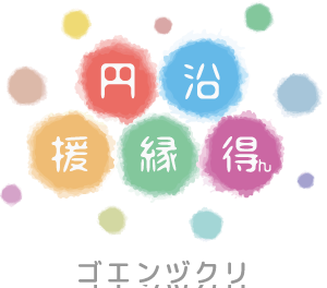 利用できる支援等を検討中の方｜[sitename]