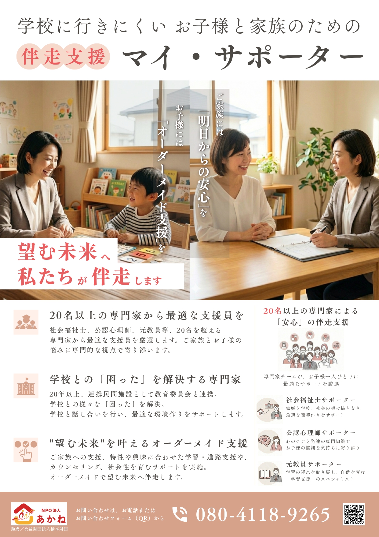 支援団体写真3｜[sitename]