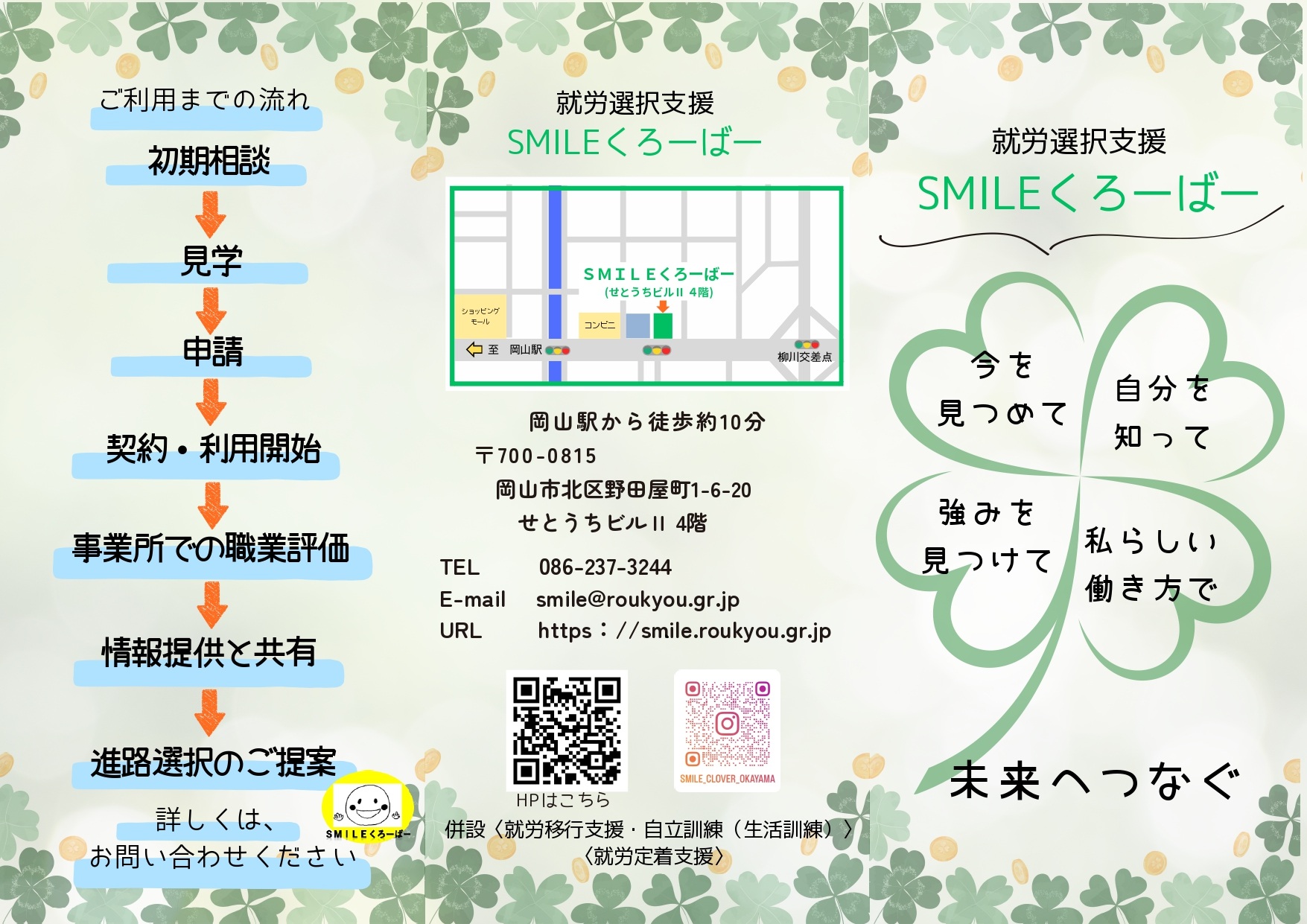 支援団体写真2｜[sitename]
