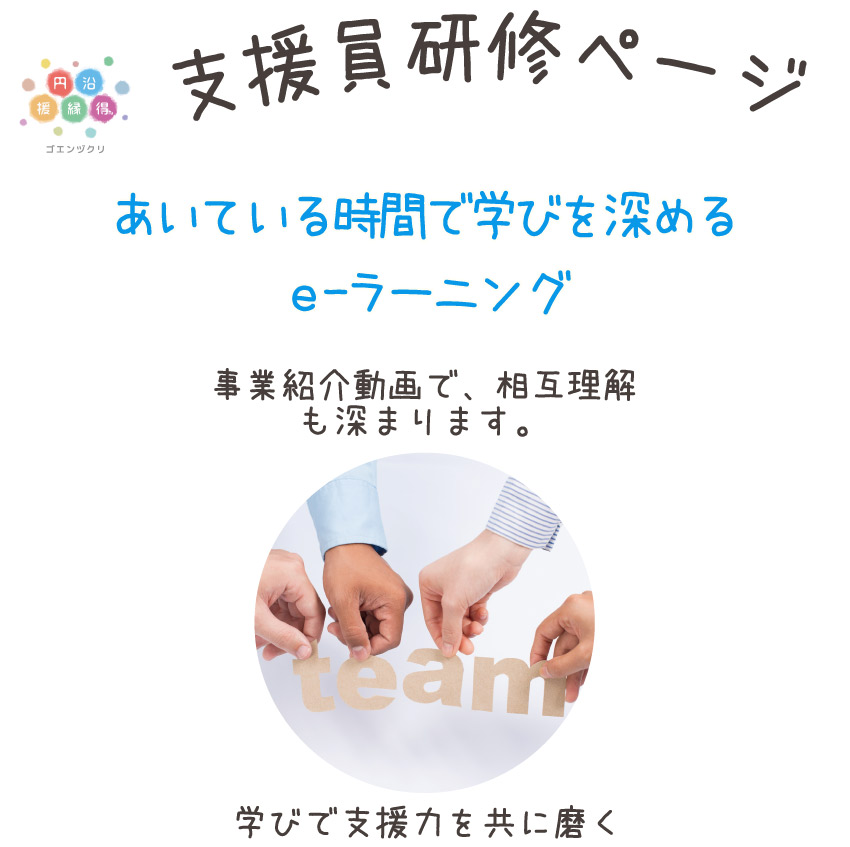 支援員研修ページ｜岡山市支援付就労推進事業 | 岡山市支援付就労推進センター